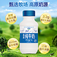 青海湖高原纯牛奶243ml*12瓶整箱全脂牛奶【铝箔封口保持灭菌乳】