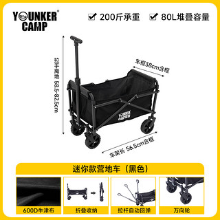 营客 露营车户外可折叠推车超大营地车野餐车拖车野营手拉杆mini小推车