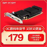 昂达 R5 220典范2GD3 V5 办公娱乐独立显卡