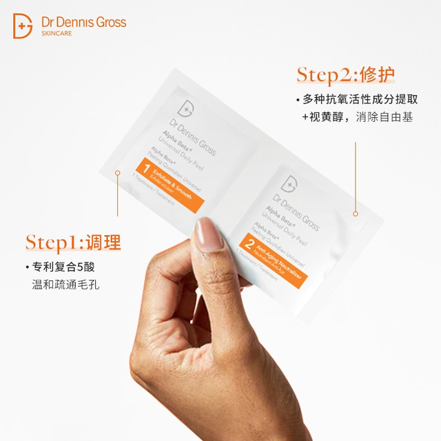 Dr. Dennis Gross DrDennisGross丹尼斯通用棉片3片+ AB日霜7ml