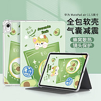 壳姐姐 适用华为matePad air保护套2023款11.5英寸适用华为平板电脑保护壳卡通彩绘可爱全包防摔平板套