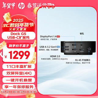 惠普 战99 Type-C扩展坞 设计师3屏4K异显 PD快充HDMI/双DP投屏 桌面拓展坞转换集成器笔记本台式机通用