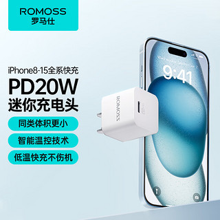 罗马仕 苹果充电器iPhone16/15充电头PD20W快充Type-C适用苹果16/15ProMax/14/iPad手机平板USB-C插头 白