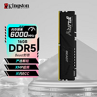 金士顿 DDR5台式机内存条  Beast野兽系16G 32G内存条 FURY骇客神条 DDR5 6000 16G