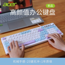 宏碁 真机械手感键盘25键无冲电竞游戏键盘