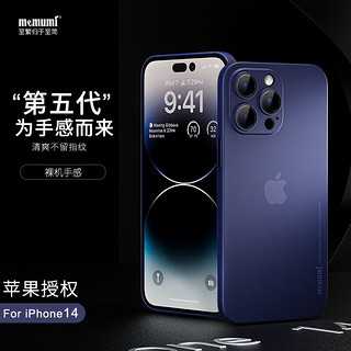 麦麦米 memumi 适用iPhone 14 Pro手机壳 高端原创苹果14pro壳超薄磨砂保护套 苹果14pro丨精孔超薄丨透明深蓝