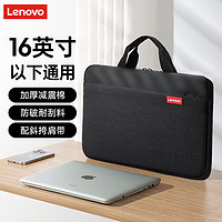 移动端、京东百亿补贴：联想 Lenovo 手提电脑包商务差旅适用15/16英寸小米华为联想笔记本斜挎电脑包