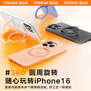 图拉斯 TORRAS【官 方 正 品】支点壳ONeo 适用苹果15pro手机壳iPhone15Pro保护套磁吸Magsafe充电强防摔壳透明 【全透明】