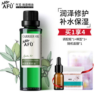 阿芙 荷荷巴油 30ml