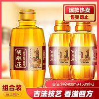 移动端、京东百亿补贴：胡姬花 古法小榨花生油 400ml+158ml*2