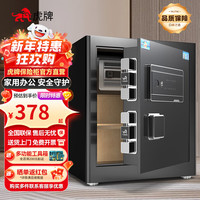 虎牌虎牌保险柜家用智能密码全钢防盗保险箱可入墙办公财务 京华系列 45cm黑色 电子密码