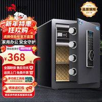 虎牌虎牌保险柜家用智能密码全钢防盗保险箱可入墙办公财务 品尚系列 45cm黑色 电子密码