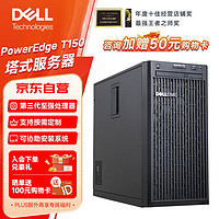 戴尔 PowerEdge T150至强E-2324G 4核4线程 32G内存/2*4TB硬盘/三年联保