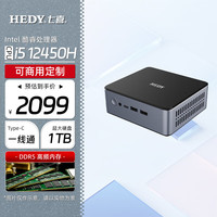 七喜 IABOX S系列 迷你口袋办公台式电脑主机 i5 16G DDR5 1T 千兆网口