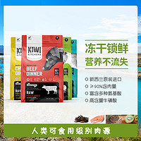 KIWI KITCHENS kiwi新西兰进口天然无谷幼成犬425g冻干狗粮泰迪狗零食