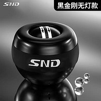 施耐德 SND 腕力球男士解压器学生用自启动握力器公斤手腕锻炼训练器