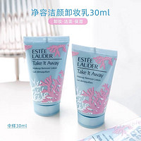 ESTEE LAUDER 雅诗兰黛 [雅诗兰黛小样套装]Estee Lauder 雅诗兰黛净颜透澈卸妆乳30ml*3