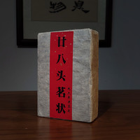 记元昌 1918 96年500g老茶头茶砖普洱老熟茶砖岁月沉淀品质卓越