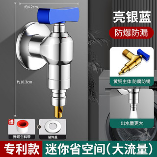 起点如日 SUNINLIFE 全铜洗衣机水龙头自动止水阀专用卡扣式水嘴接头滚筒自动46分通用