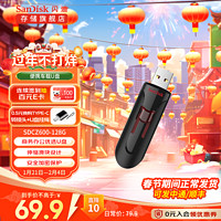 SanDisk U盘 办公加密软件高速优盘伸缩接口设计 酷悠CZ600 USB3.0 128G