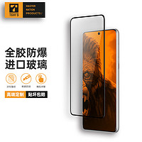 泰维斯 TGVI'S 华为mate70pro/+钢化膜huawei70rs手机膜高清