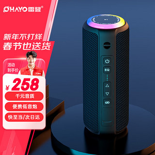 雷登 OHAYO X8蓝牙音响双喇叭大音量超重低音炮3D环绕立体声无线便携式户外蓝牙音箱