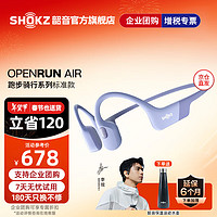 韶音 OpenRun Air骨传导蓝牙无线开放式耳机耳麦不入耳式运动跑步骑行