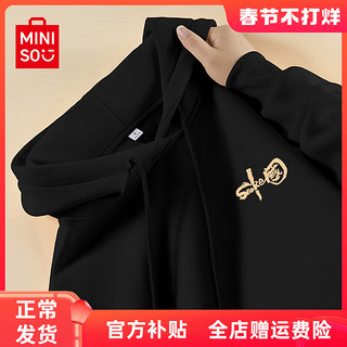 名创优品（MINISO）中国风蛇年酒红色本命年卫衣男连帽衣服青少年国潮宽松外套冬 黑色(蛇年中国胸标) 185/2XL(体重160-180斤)