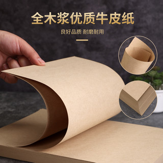 易利丰(elifo)50张230克a3牛皮纸打印纸牛皮卡纸加厚硬卡纸 凭证封面纸 绘图绘画纸