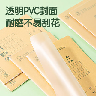 得力(deli)自带书皮骑马钉本小田格作业本日记本5本36K笔记本本子DP3620