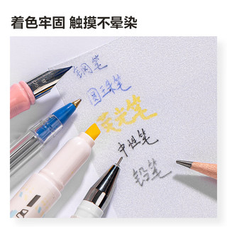 得力 BT182 透明彩色防水 50张 76*101mm 便签贴