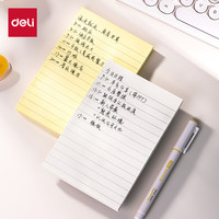 得力(deli)文具横线便利贴100张 可粘便签纸优事贴错题贴 特大号笔记贴高颜值手账考研便签本 102*152mm/单本装BT303黄色