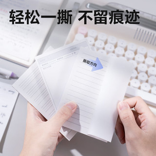 得力（deli）50页横线格式便签纸便利贴 90*125mm便签本N次贴记事贴办公用品 BT305