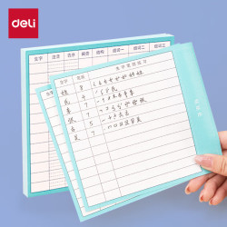 得力 生字预习卡片自粘款小通用生字表组词课前预习纸课堂 BT126
