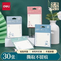 得力(deli)国风记事贴东方文采异形便利贴贴纸80mm*110mm30张 DF712