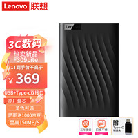 联想 Lenovo USB3.0 移动硬盘 2.5英寸 高速传输机械外接硬盘 F309 Lite （星空黑） Type-C 2TB