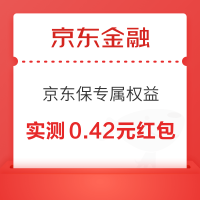 京东金融 白条x京东保专属权益 至高可领66元白条红包