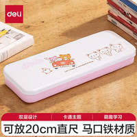 得力(deli)大容量文具盒笔袋学生 多用途文具盒铅笔收纳袋 单只粉色元旦跨年新年礼物