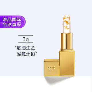 TOM FORD 汤姆·福特 金箔润唇膏 滋润变色 3g