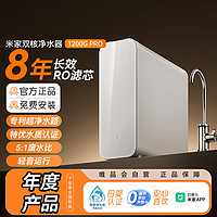 小米 Xiaomi MIJIA 米家 MR1253-A 反渗透纯水机