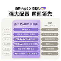 当贝 PadGO 4K闺蜜机6G版27英寸可移动平板智能高清屏语音控制