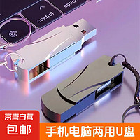 金属u盘办公学习USB2.0大容量高速车载正品学生优盘防水 骑士银（赠Type-c转接口） 32GB