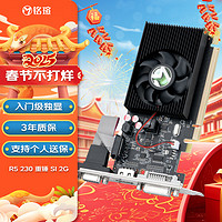 铭瑄 MS-R5 230重锤SI 2G 625MHz/64bit/DDR3 AMD电脑独立显卡