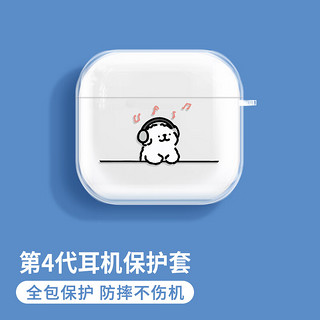 英恺达 适用于airpods4保护套苹果耳机保护套无线蓝牙耳机套防摔创意防滑壳收纳盒音乐小狗