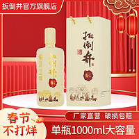 百亿补贴：扳倒井 白酒52度六雅香1000ml纯粮食白酒赠手提袋