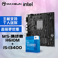 铭瑄 MS-挑战者H610M主板+英特尔13代酷睿i5-13400处理器主板CPU套装