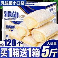 森亩媛 乳酸菌小口袋面包蛋糕白桃夹心奶香味早餐办公室懒人速食休闲食品