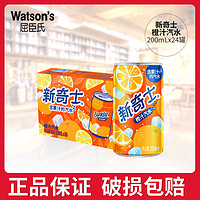 百亿补贴：屈臣氏 新奇士 果汁 气泡水 饮料 整箱 橙汁汽水330ml（24瓶 罐装）