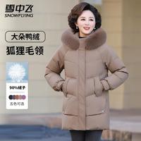 雪中飞 SNOWFLYING【装&狐狸大毛领】女式连帽羽绒服秋冬款鸭绒外套