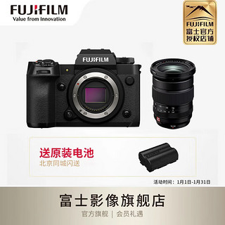 富士 FUJIFILM X-H2s/xh2s 微单相机7档五轴防抖6K视频40张连拍2616万像素 XH2S单机身+XF16-55mmII 官方标配